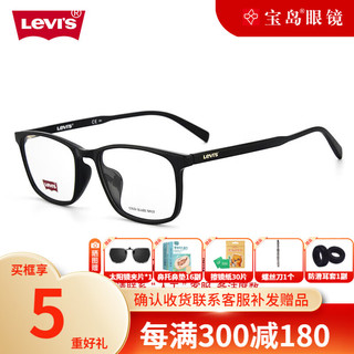 Levi's 李维斯 近视眼镜男女款防蓝光辐射电脑护目眼镜7031黑色-防蓝光镜片宝岛眼镜