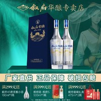 XUFU 叙府 特曲精特蓝白酒52度500ml