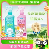 88VIP：88VIP：SKINVAPE 未来 日本未来vape驱蚊水喷雾花露水户外便携孕婴儿童止痒驱蚊液200ml