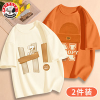 史努比男童短袖夏季2024儿童纯棉t恤夏装打底衫卡通男孩半袖上衣 嗨努比米白+毛线努比焦橙 110cm
