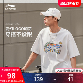 LI-NING 李宁 短袖男士夏季新款半袖情侣装运动上衣男装体恤宽松白色T恤女