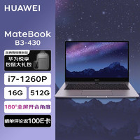 HUAWEI 华为 笔记本 MateBook B3-430 14英寸轻薄笔记本