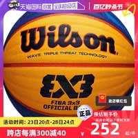 Wilson 威尔胜 3x3室内PU篮球FIBA成人比赛用球6号球室外