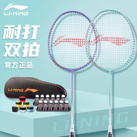 LI-NING 李宁 羽毛球拍正品官方旗舰店雷霆9超轻单双拍套装全碳素纤维女生