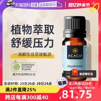 ACACIA 澳洲进口梦飞翔有机精油10ML