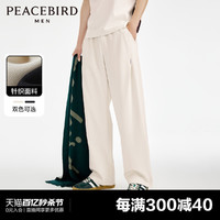 PEACEBIRD 太平鸟 男装净色百搭休闲裤24夏新款男士长裤宽松运动卫裤薄直筒潮