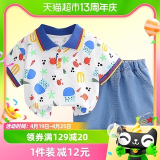 88VIP：依贝童 男童夏季短袖套装宝宝POLO衫两件套夏装婴儿小童装韩版衣服