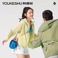 百亿补贴：YOUKESHU 有棵树 G级植物凉凉衣upf50防晒衣男女款夏季防紫外线情侣防晒外套