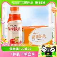 88VIP：WAHAHA 娃哈哈 营养快线果汁牛奶 原味500g*15瓶夏季含乳饮料饮品早餐