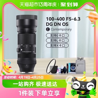 88VIP：SIGMA 适马 100-400mm F5-6.3 DG DN OS防抖全画幅长焦镜头100400