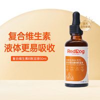 RedDog 红狗 猫咪狗狗通用 复合维生素B族溶液50ml