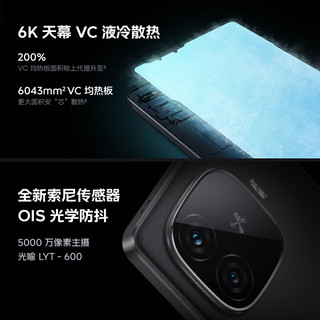 iQOO Z9 Turbo 5G手机 16GB+256GB 曜夜黑