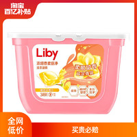 Liby 立白 香柔倍净洗衣凝珠 橙花小苍兰