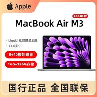 百亿补贴：Apple 苹果 2024款MacBookAir13.6寸M3(8+10核)16G 256G 笔记本电脑