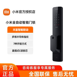 百亿补贴：Xiaomi 小米 智能门锁E20WiFi版指纹锁密码锁防盗门家用电子锁nfc智能门锁