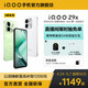 百亿补贴：iQOO vivo iQOO Z9x 新品上市第三代骁龙6芯片5g手机