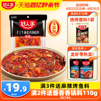 TEWAY FOOD 好人家 手工牛油老火锅底料400g