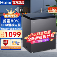 百亿补贴：Haier 海尔 冰柜142升家用卧式小型冷冻/冷藏转换减霜一级节能单温冷柜