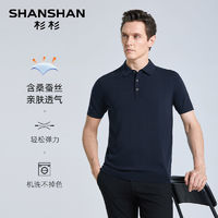 百亿补贴：SHANSHAN 杉杉 翻领短袖T恤男士夏季新款纯色polo衫