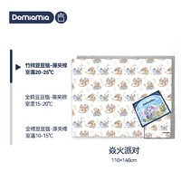 DOMIAMIA 宝宝纱布薄夹棉豆豆毯 110*140cm