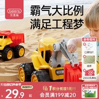 beiens 贝恩施 儿童沙滩工程车宝宝大号滑行挖掘机男孩小车玩具套装3-6岁