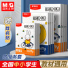 M&G 晨光 透明磨砂包书皮 10张 赠10枚姓名贴+课程表