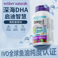 伟博天然omega3儿童鱼油dha补脑青少年6-18岁软胶囊提高增强记忆力专注力高三高中生脑黄金 【深海DHA启迪智慧】omega3儿童鱼油120粒