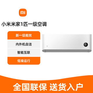百亿补贴：Xiaomi 小米 1匹巨省电一级能效冷暖两用卧室空调远程/语音控制租房lbs1