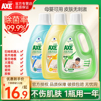 AXE 斧头 牌地板清洁剂2L茉莉柠檬香型家用2瓶瓷砖强力去污拖地水液