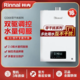  百亿补贴：Rinnai 林内 燃气热水器D06/QD06零干扰恒温防冻水伺服进口CPU 16升　