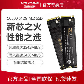 CC500 NVMe M.2 固态硬盘（PCI-E3.0）