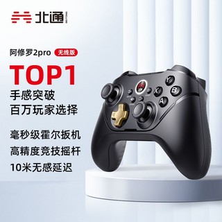 百亿补贴：BETOP/北通 北通阿修罗2Pro无线黑金游戏手柄pc电脑版Xbox360双人成行apex