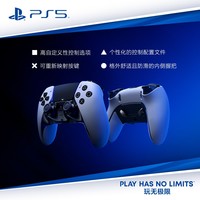 SONY 索尼 PS5国行手柄PlayStation DualSense Edge控制器