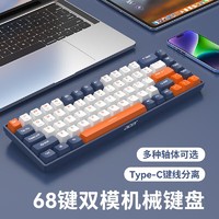 百亿补贴：acer 宏碁 无线蓝牙充电机械键盘68键多色多轴可选