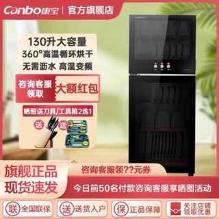 百亿补贴：Canbo 康宝 XDZ130-W2家用立式消毒柜碗筷厨房餐具不锈钢碗柜高温二星级