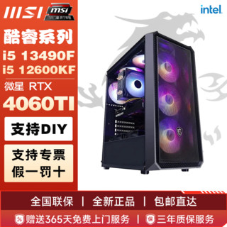 百亿补贴：MSI 微星 IPASON 攀升 酷睿i5 12400F/12600KF/3070Ti高端电脑主机DIY台式机组装机整机