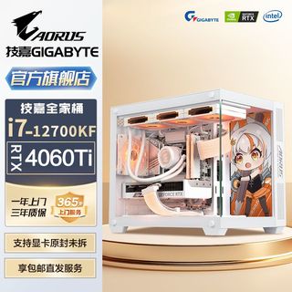 超频i7 12700KF/12600KF/RTX4060TI台式电脑主机整机DIY组装机