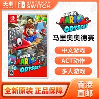 Nintendo 任天堂 Switch NS游戏卡带 海外版《超级马力欧 奥德赛》