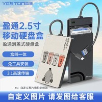 百亿补贴：yeston 盈通 D400硬盘盒子2.5寸usb3.0笔记本手机外接硬盘盒机械固态通用