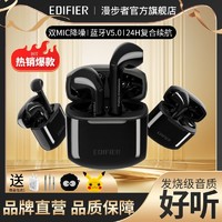 百亿补贴：EDIFIER 漫步者 LolliPods Plus 半入耳式真无线降噪蓝牙耳机