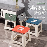 侑家良品 折叠凳子便携式小板凳家用浴室卫生间塑料小凳子