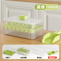 DANLE 丹乐 冰块模具家用制冰盒小型冰箱冰格食品级按压储冰制冰模具 果绿-单层28格