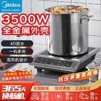 百亿补贴：Midea 美的 电磁炉3500W大功率家用触控按键六档火力金属机身称重防烫