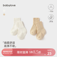 babylove婴儿中筒袜春秋宝宝袜子纯色百搭松口无骨新生儿袜2双装 奶白+米黄 9cm（0-6个月）