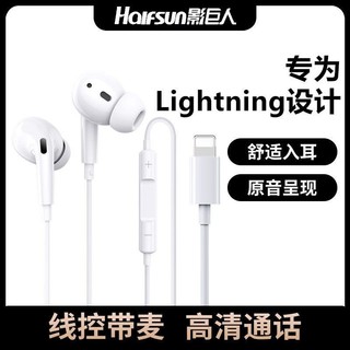 百亿补贴：Halfsun 影巨人 有线耳机高音质降噪K歌适用于苹果iPhone手机lightning扁孔