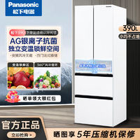 百亿补贴：Panasonic 松下 390升法式多门超薄冰箱智能变频风冷无霜银离子抗菌保鲜