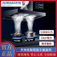 百亿补贴：ROBAM 老板 变频双腔60A5KS+5.0KW油烟灶套装套餐抽排油烟机燃气灶具