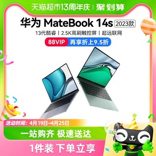 MateBook 14s 2023款 十三代酷睿版 14.2英寸 轻薄本