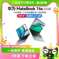 88VIP：HUAWEI 华为 MateBook 14s 2023款 十三代酷睿版 14.2英寸 轻薄本