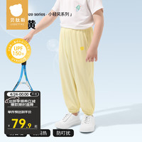 贝肽斯儿童裤子夏款2024男童女童防蚊裤宝宝运动长款透气裤子 波尔黄【UPF150+ 清凉防晒】 130cm(130cm)